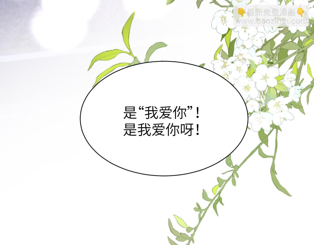 第四十五话 说嘛说嘛！122