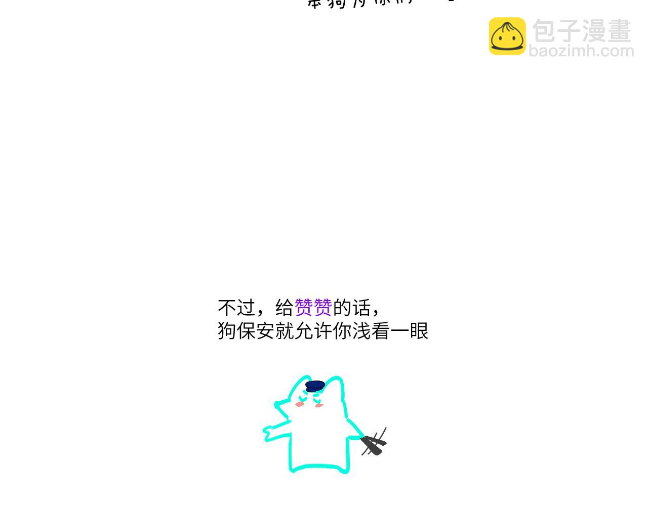 第四十五话 说嘛说嘛！125
