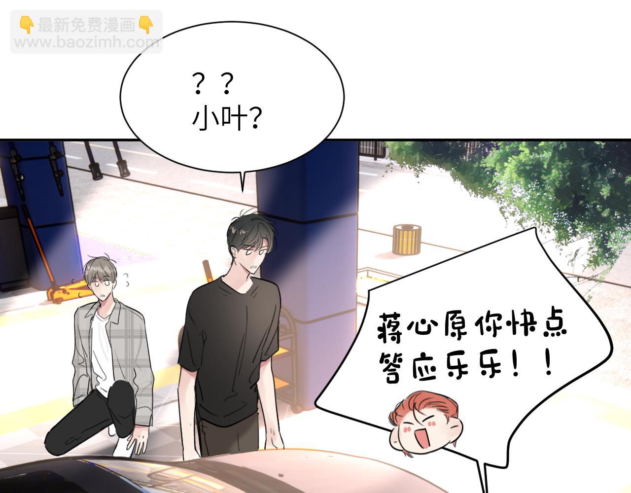 第四十五话 说嘛说嘛！13