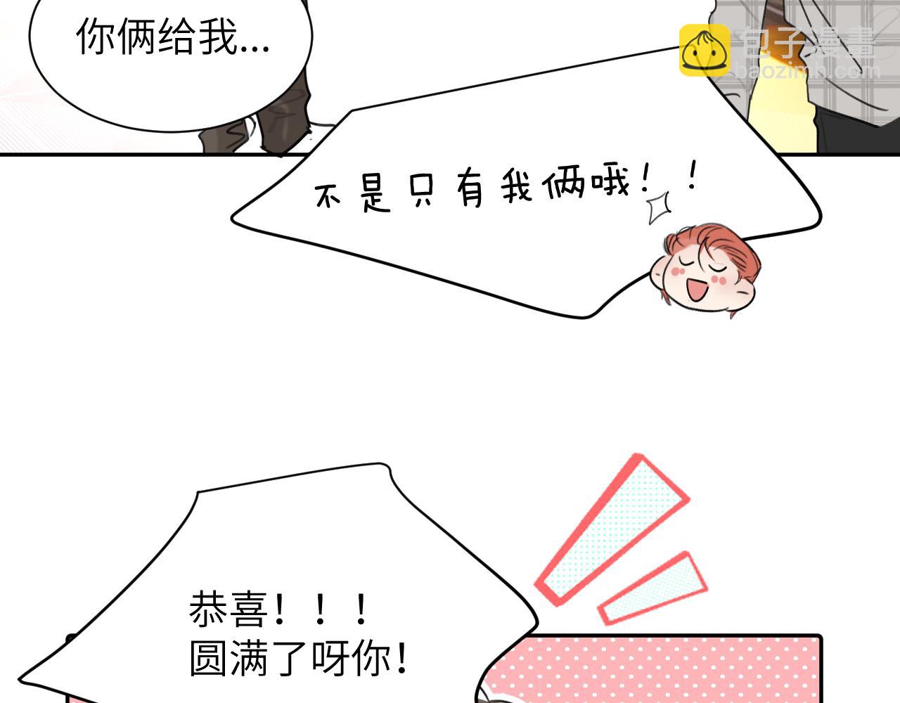 第四十五话 说嘛说嘛！16