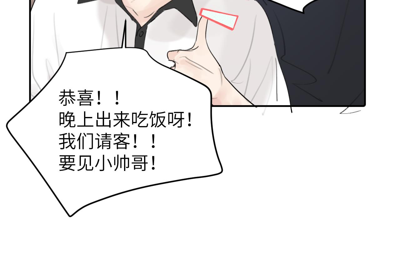 第四十五话 说嘛说嘛！18