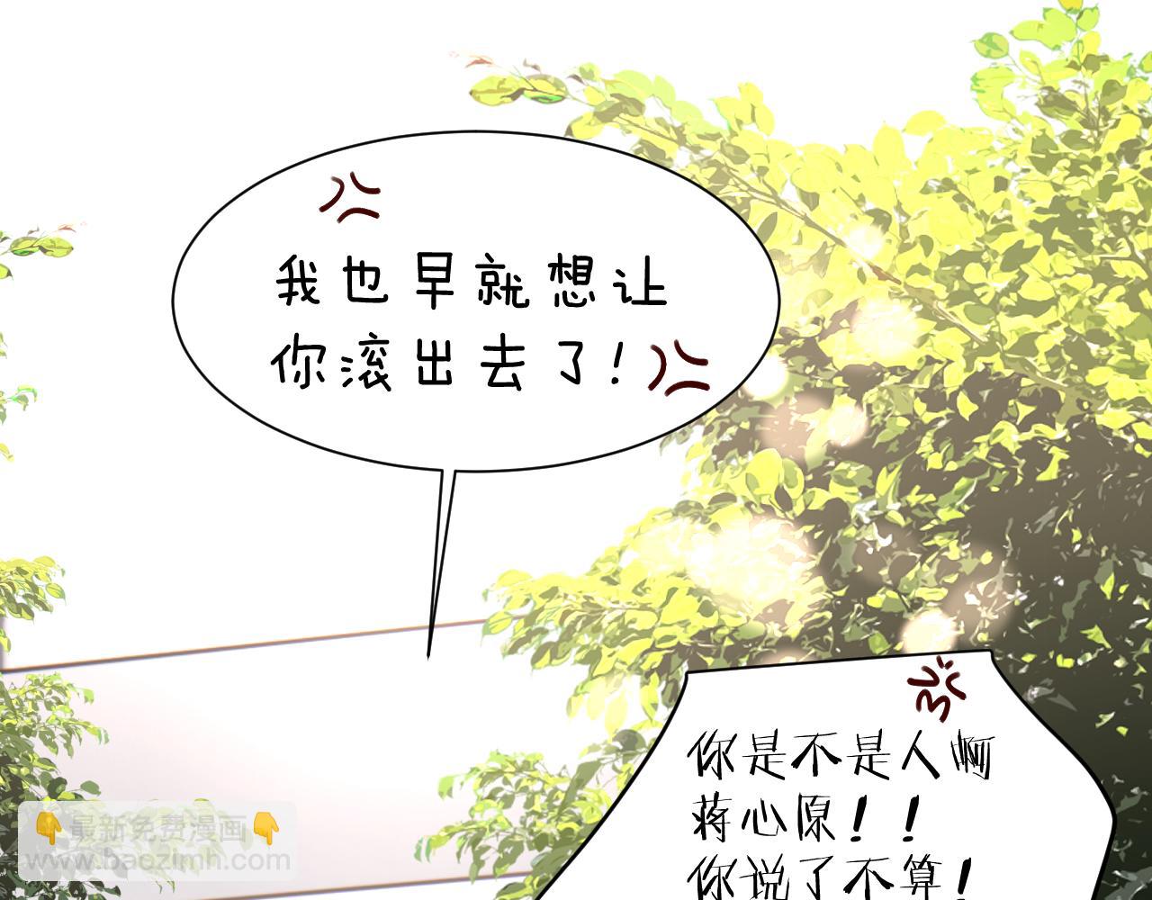 第四十五话 说嘛说嘛！21