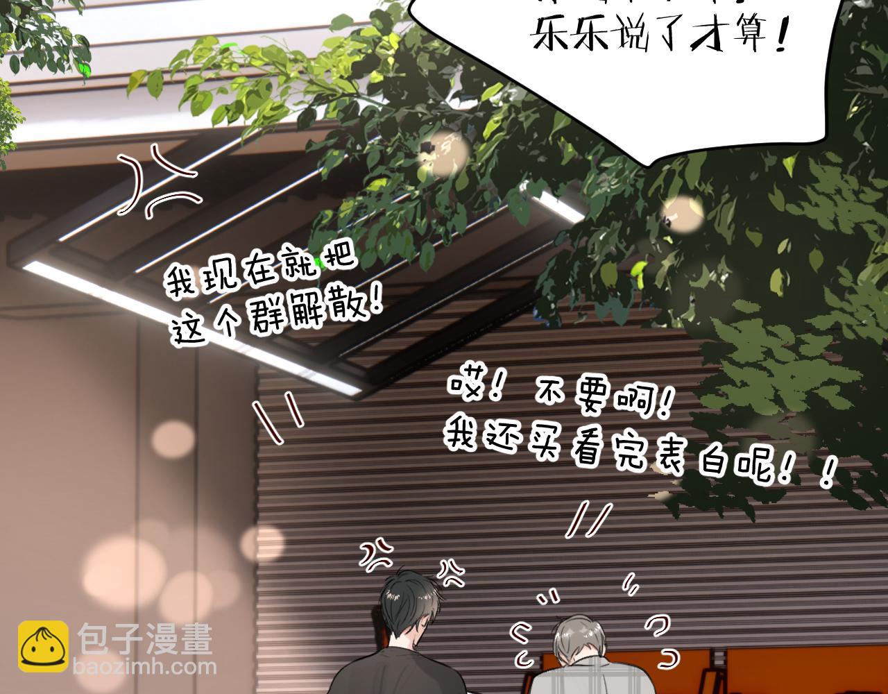 第四十五话 说嘛说嘛！22