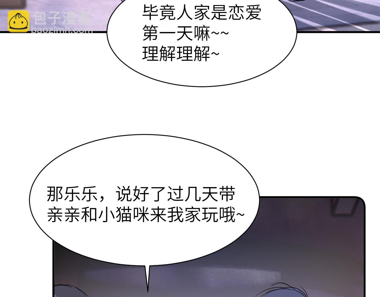 第四十五话 说嘛说嘛！28
