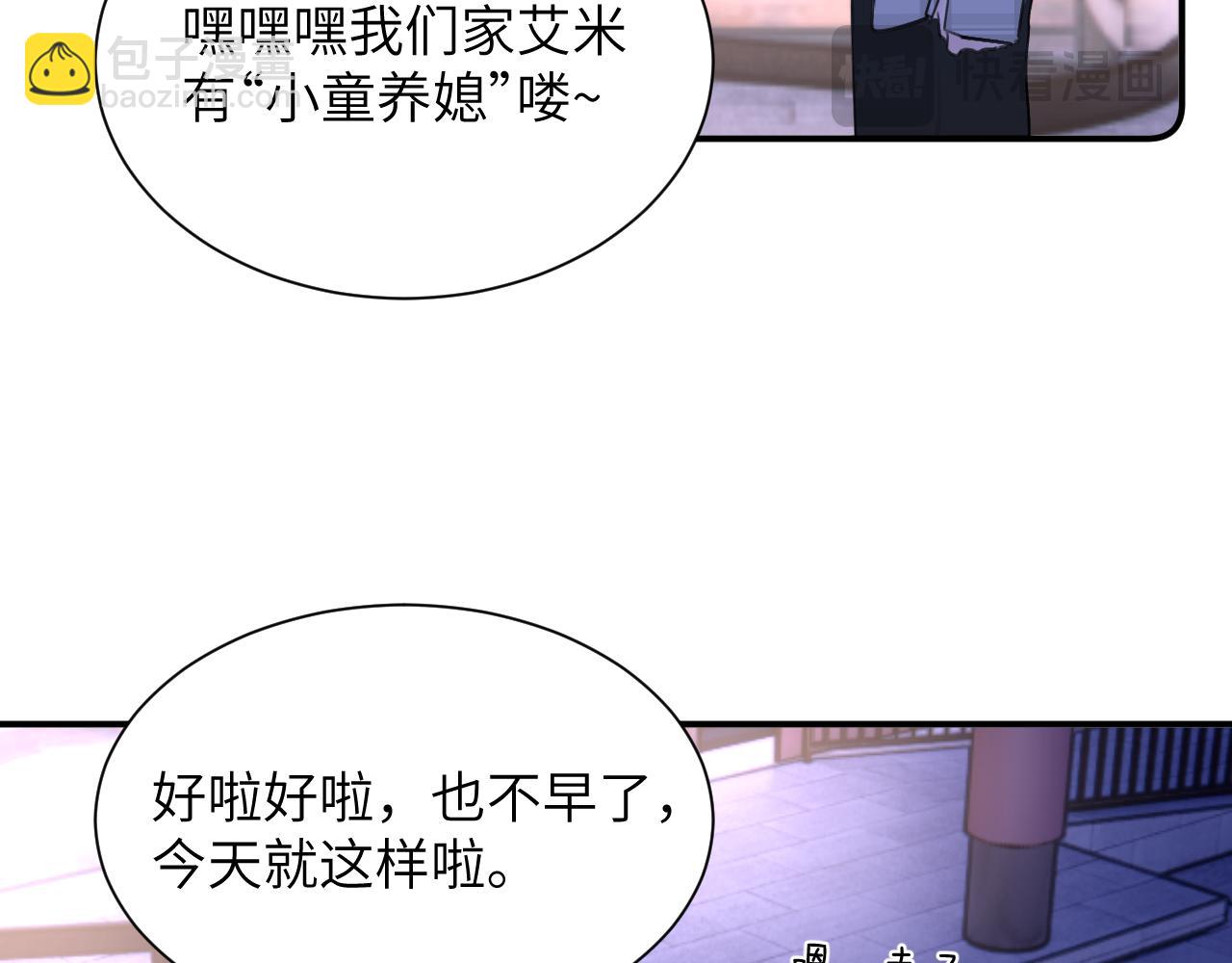 第四十五话 说嘛说嘛！30