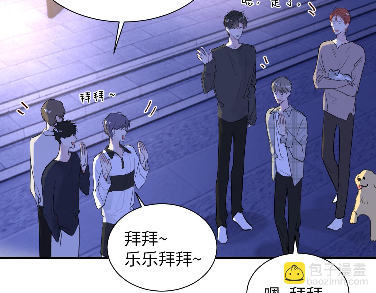 第四十五话 说嘛说嘛！31