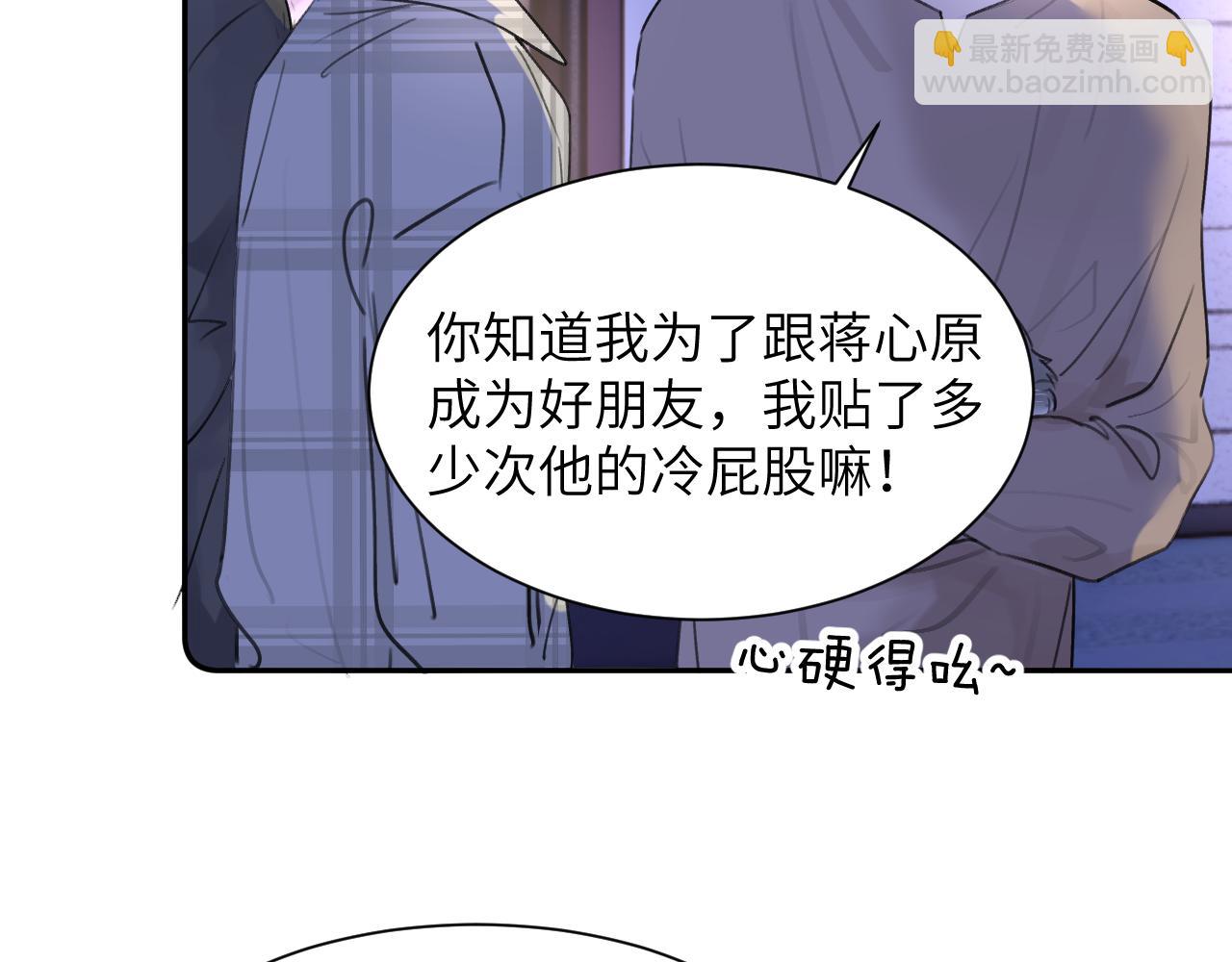 第四十五话 说嘛说嘛！37