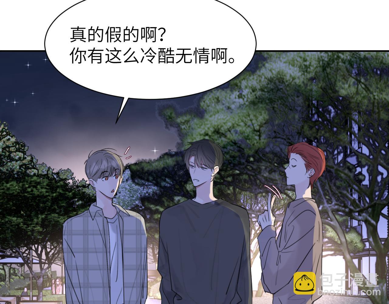 第四十五话 说嘛说嘛！38