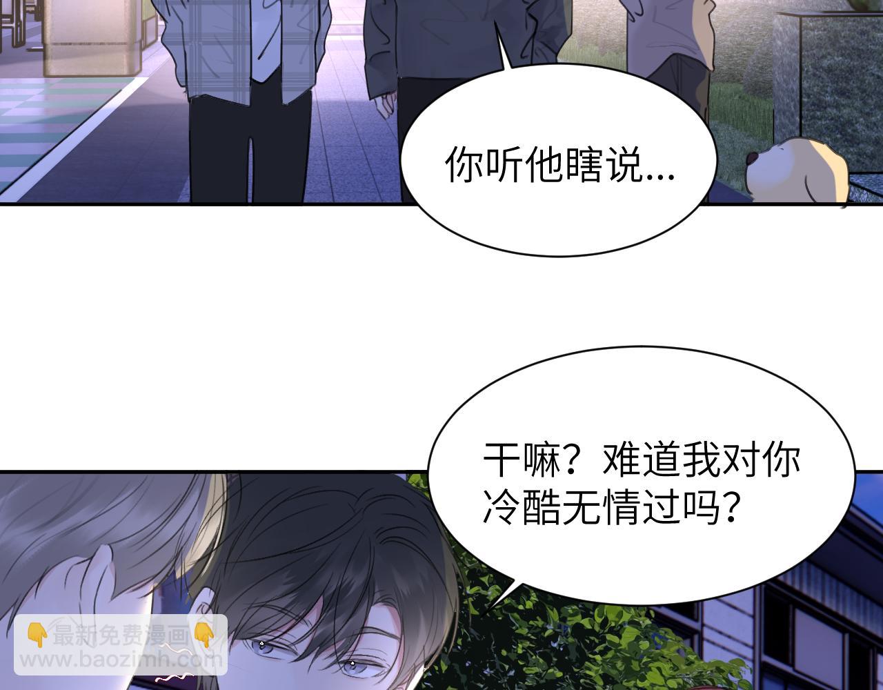 第四十五话 说嘛说嘛！39
