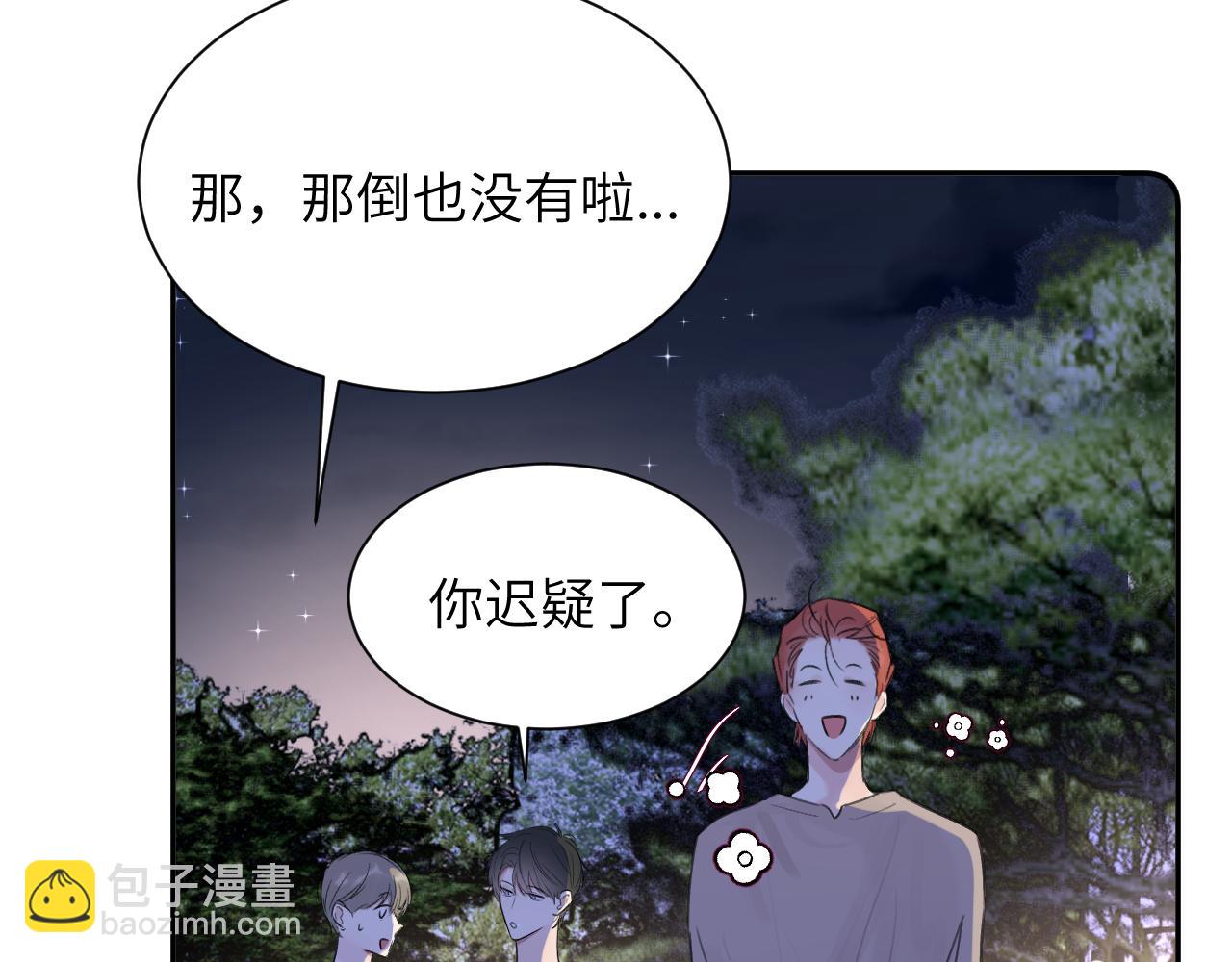 第四十五话 说嘛说嘛！41