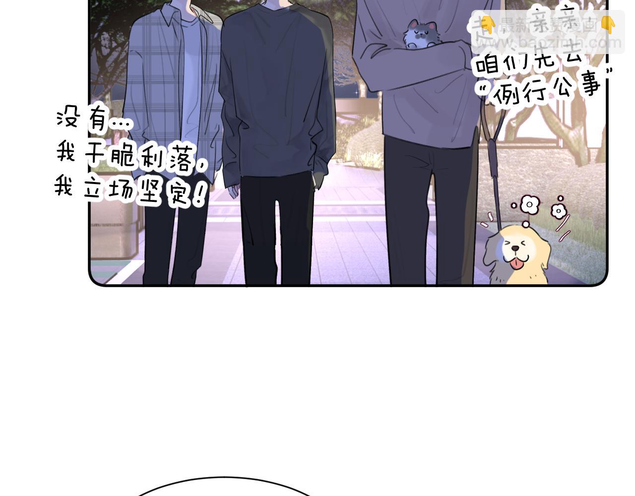 第四十五话 说嘛说嘛！42