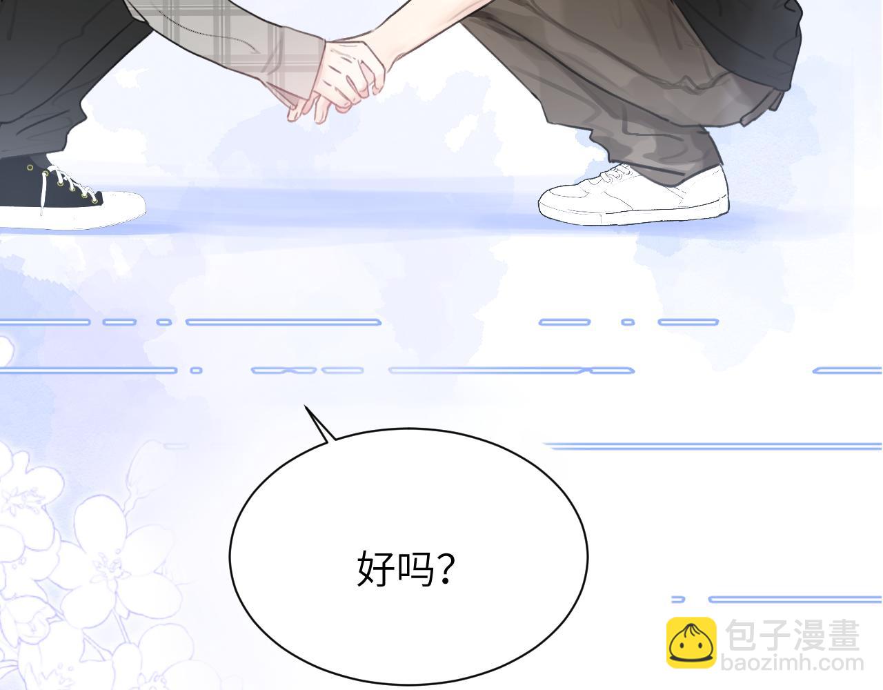 第四十五话 说嘛说嘛！5