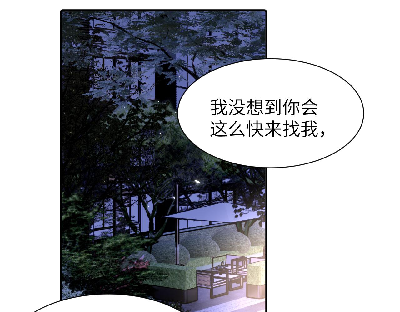 第四十五话 说嘛说嘛！54
