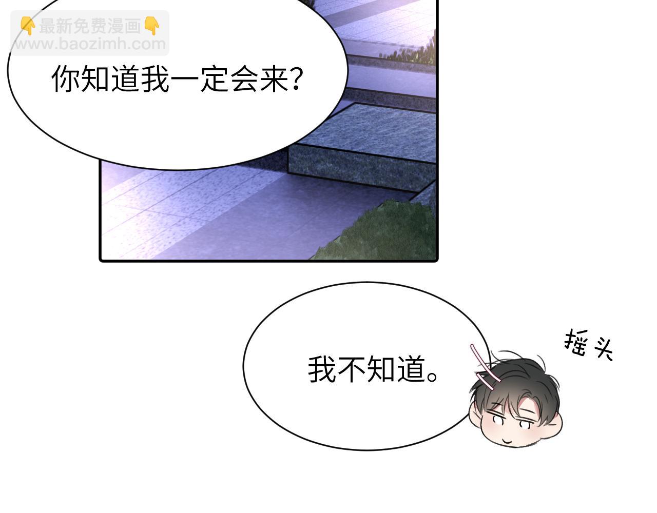 第四十五话 说嘛说嘛！55