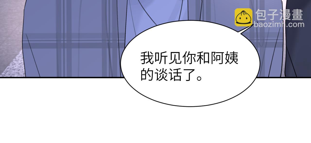 第四十五话 说嘛说嘛！59