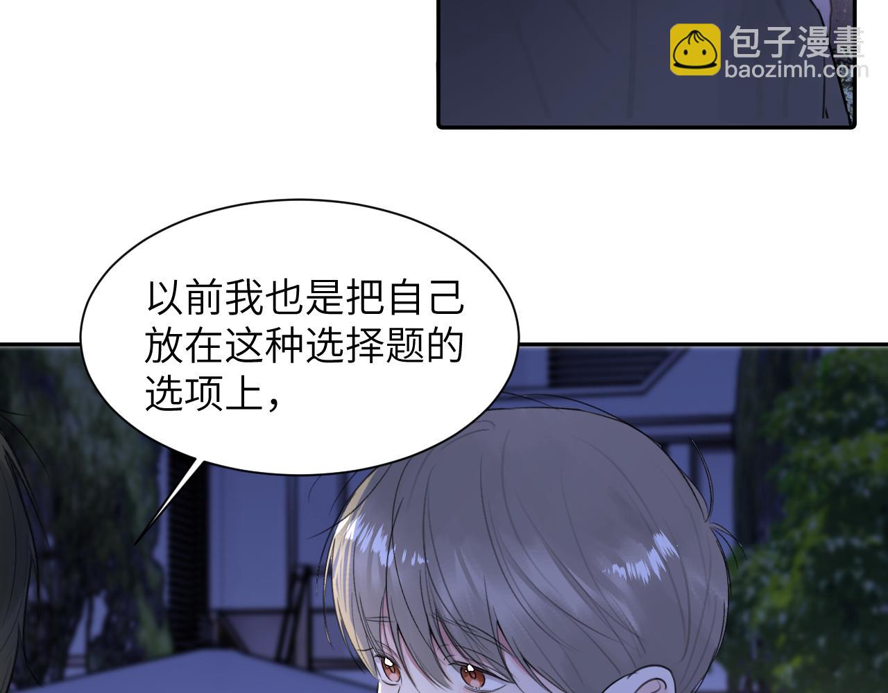 第四十五话 说嘛说嘛！66