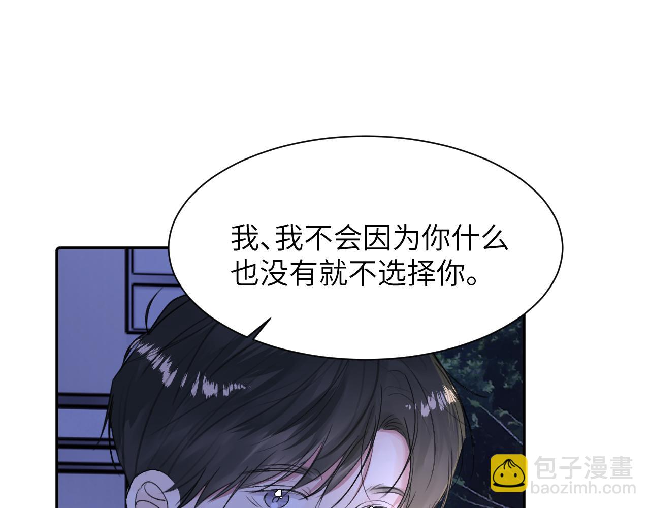 第四十五话 说嘛说嘛！74