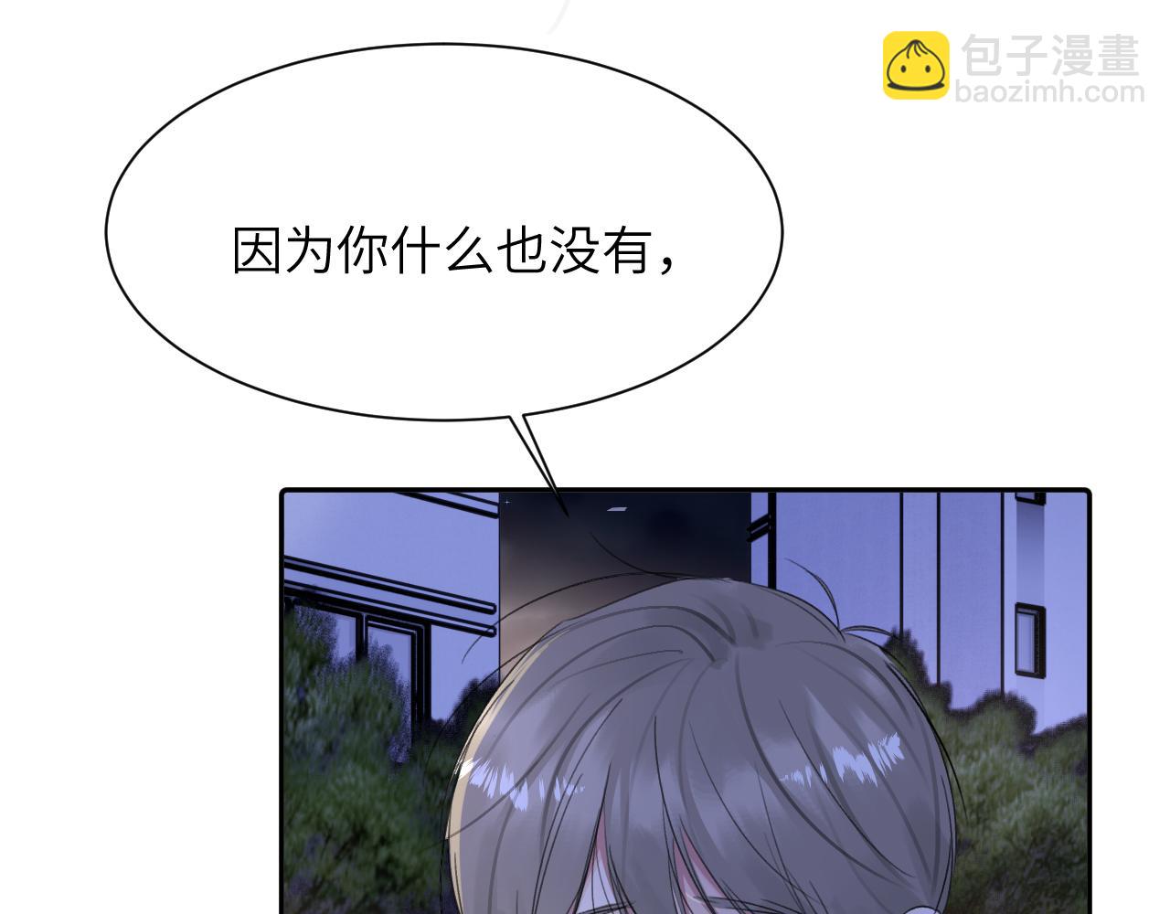 第四十五话 说嘛说嘛！76