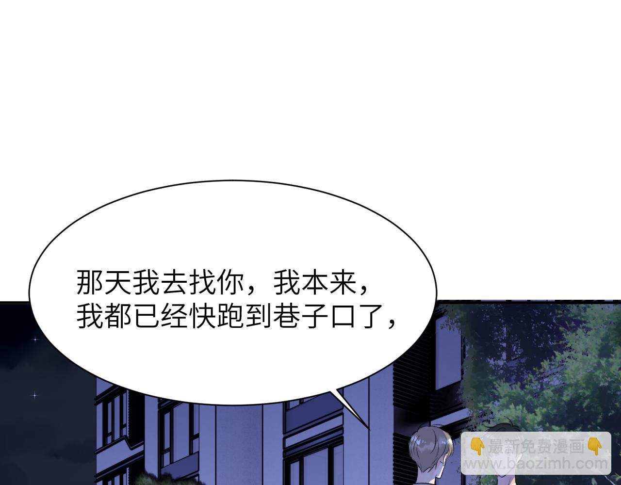 第四十五话 说嘛说嘛！78