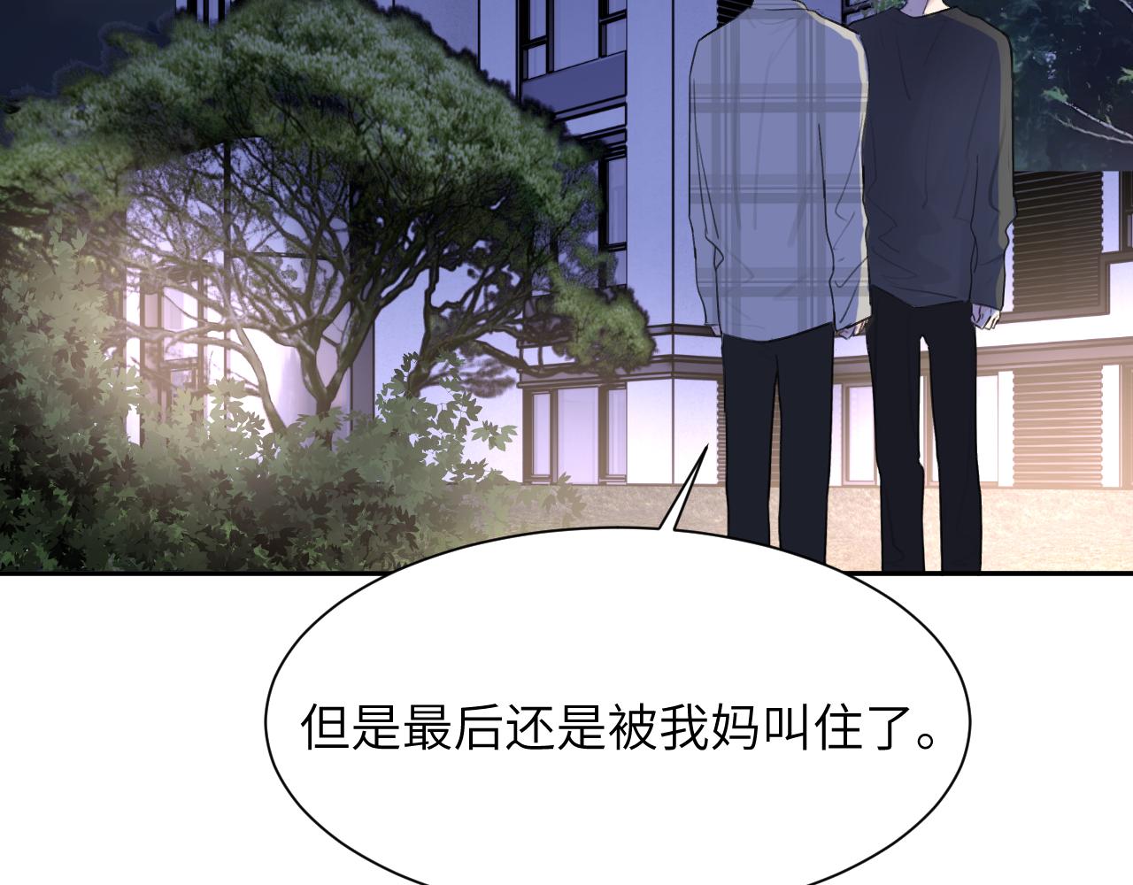 第四十五话 说嘛说嘛！79