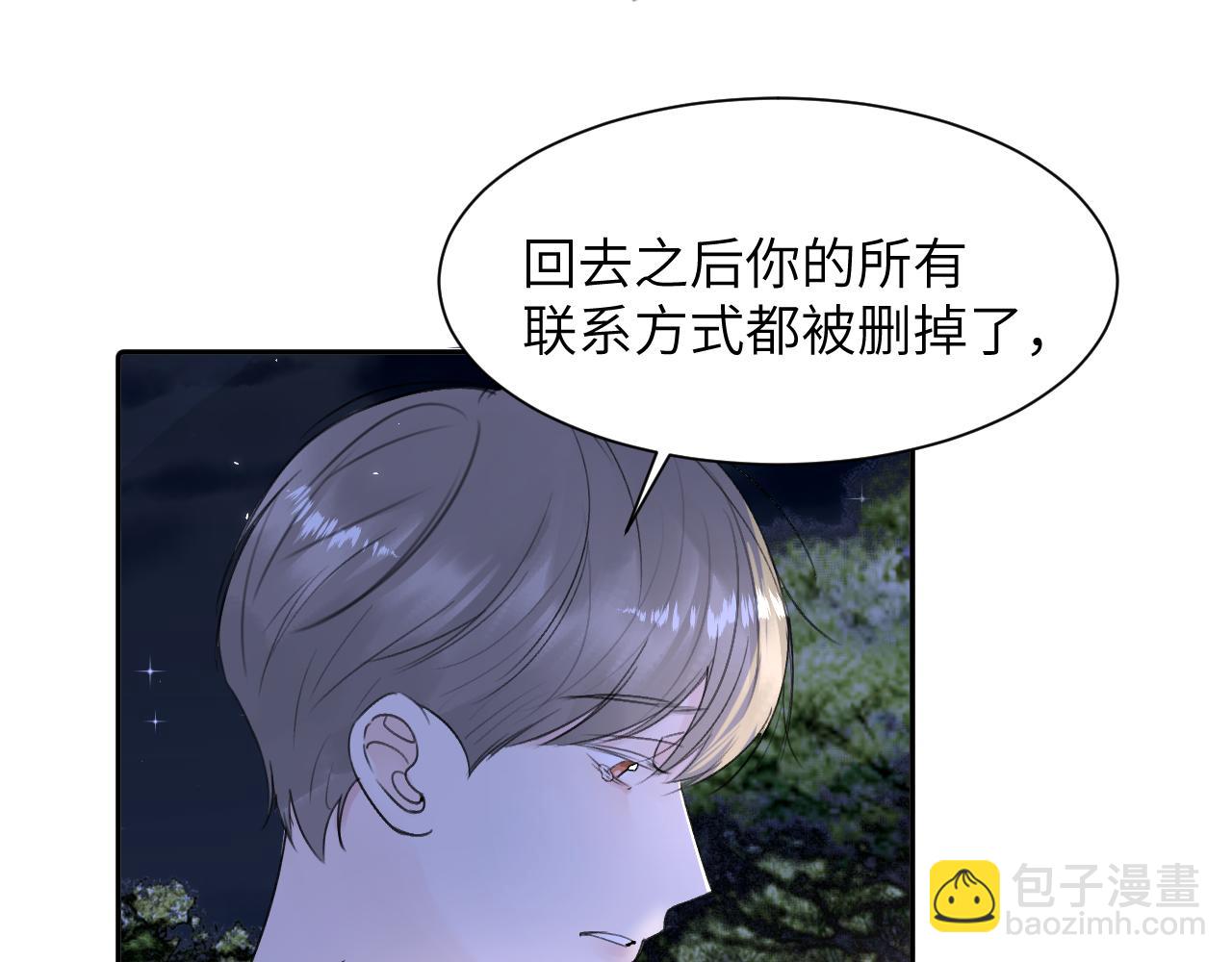 第四十五话 说嘛说嘛！81