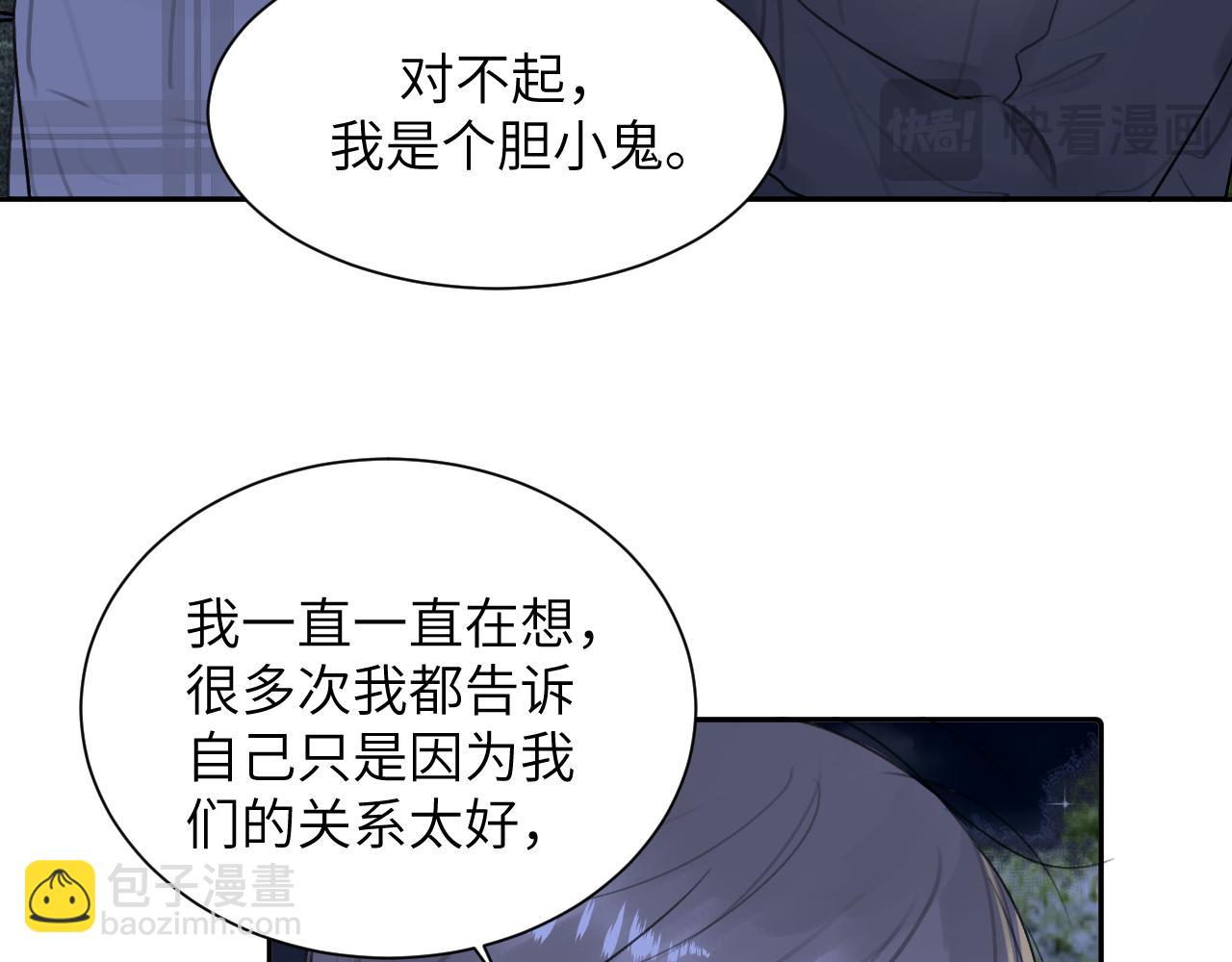 第四十五话 说嘛说嘛！84