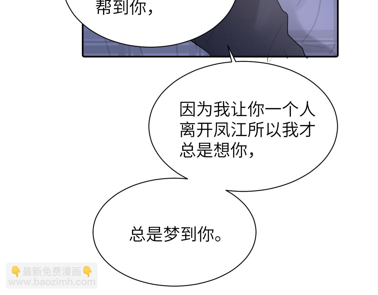 第四十五话 说嘛说嘛！86
