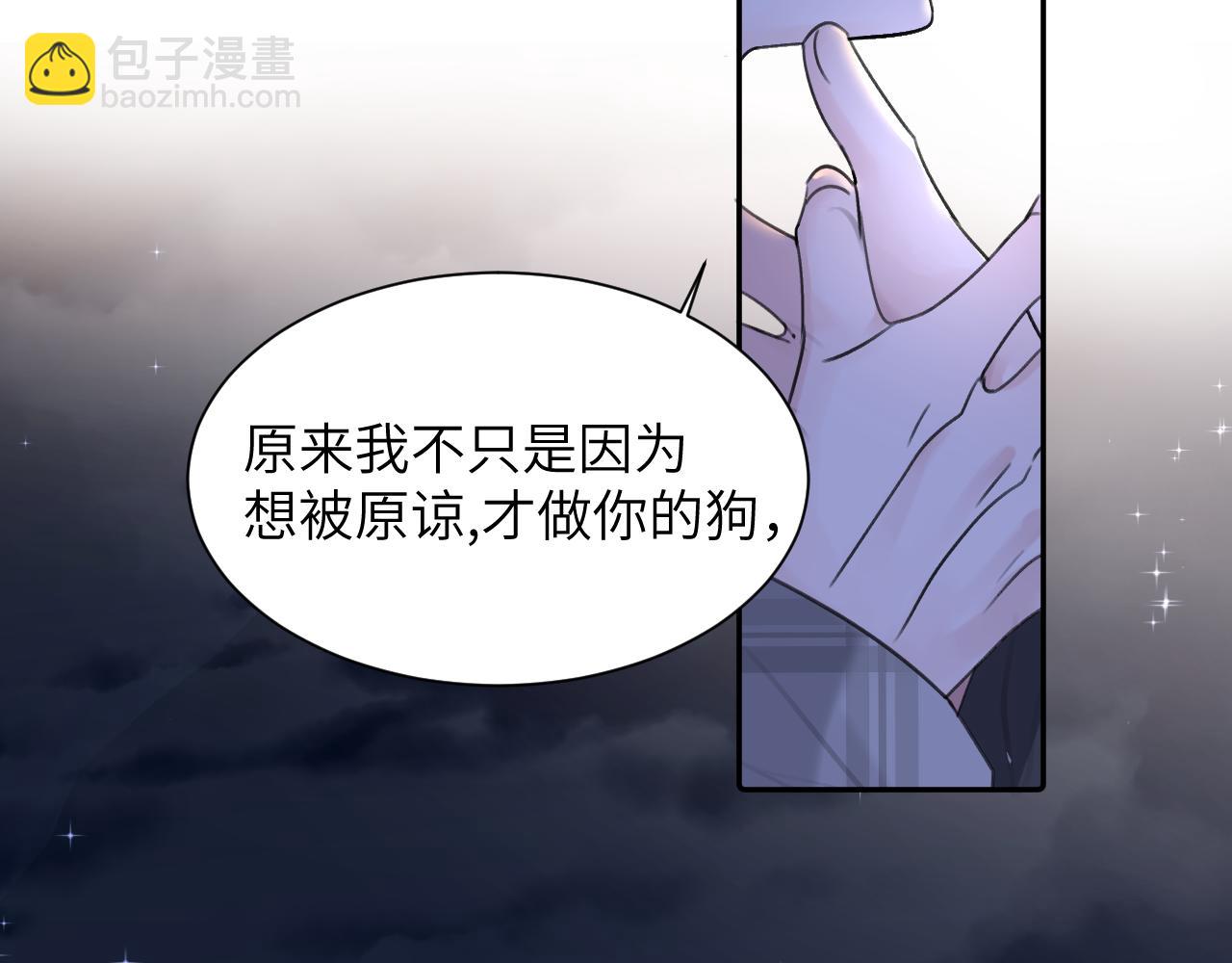 第四十五话 说嘛说嘛！89