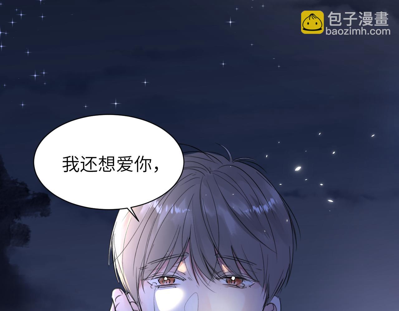 第四十五话 说嘛说嘛！90