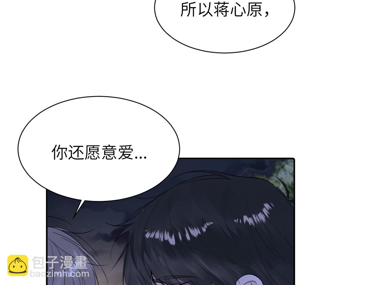 第四十五话 说嘛说嘛！94