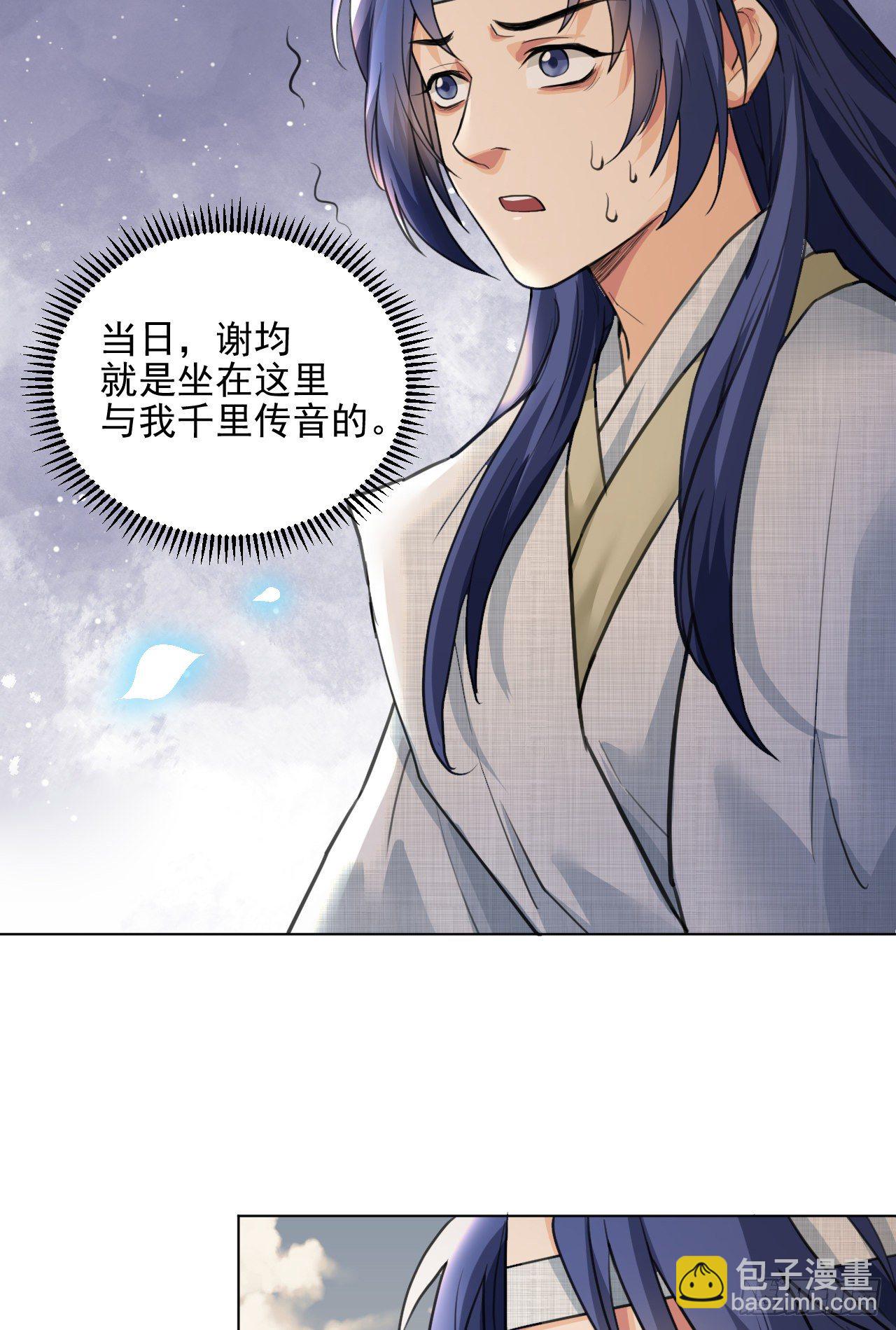谢均，我来了9