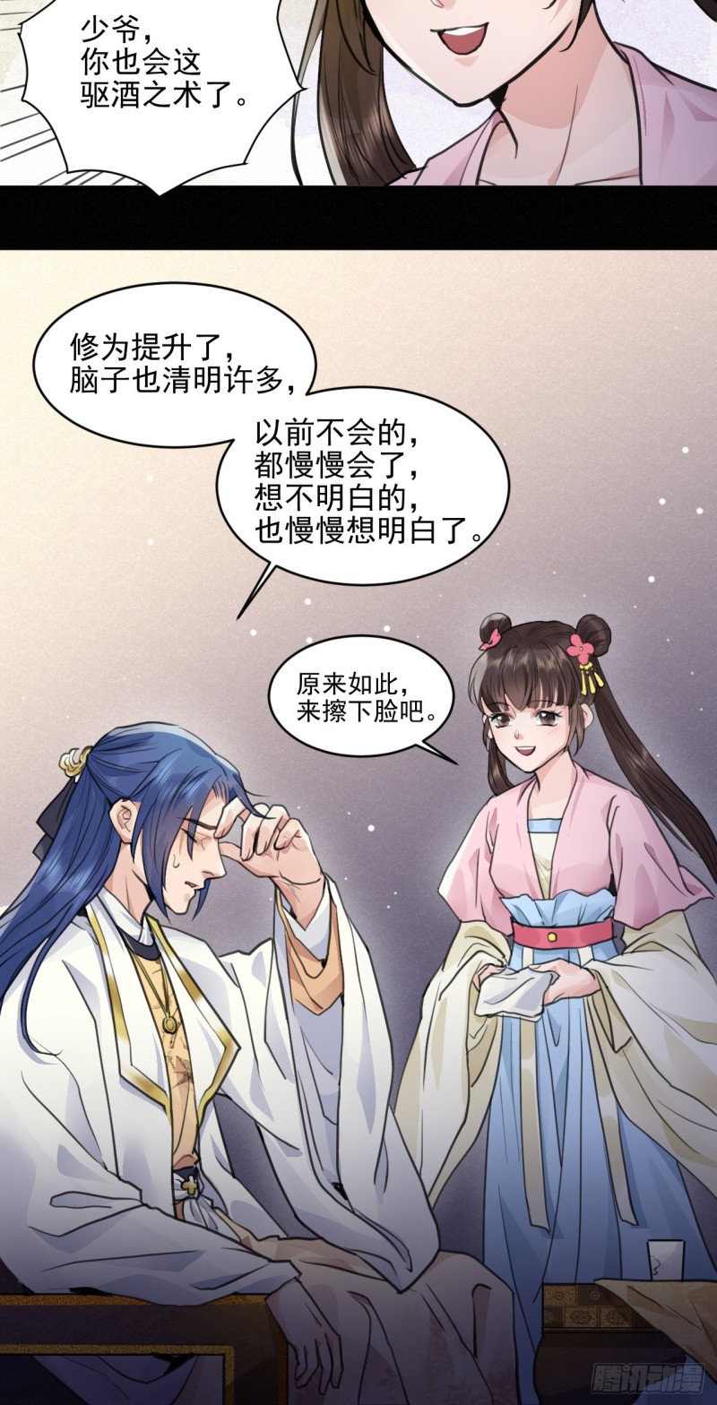 兜兜转转还在新手村10