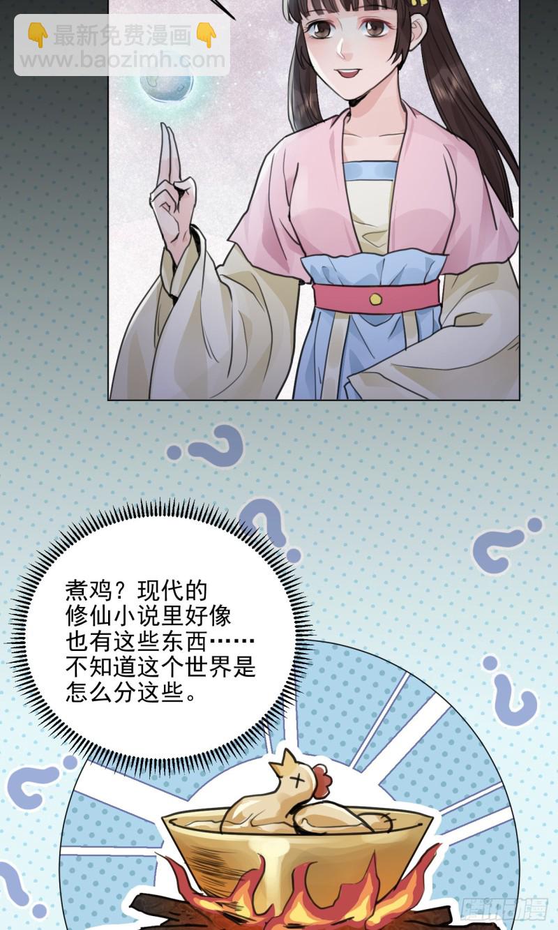 兜兜转转还在新手村14