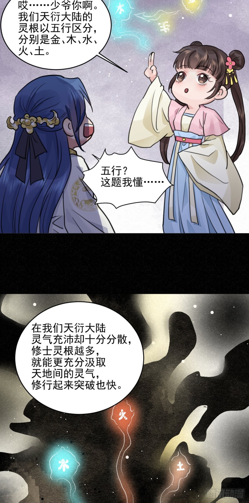 兜兜转转还在新手村17
