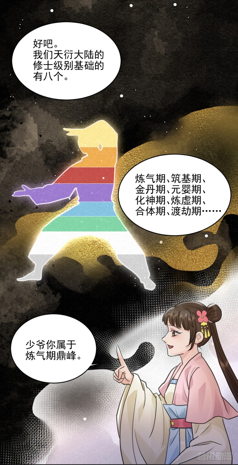 兜兜转转还在新手村27