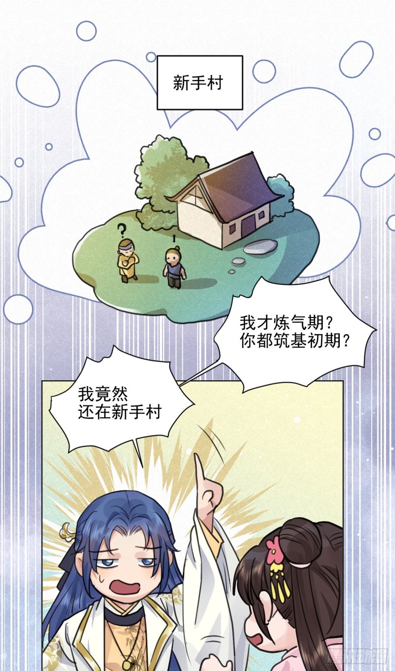 兜兜转转还在新手村28