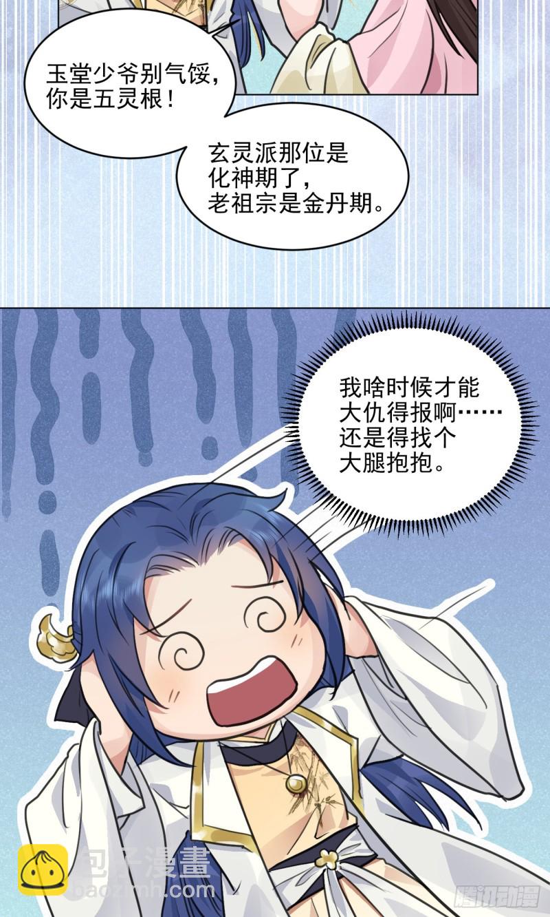 兜兜转转还在新手村29