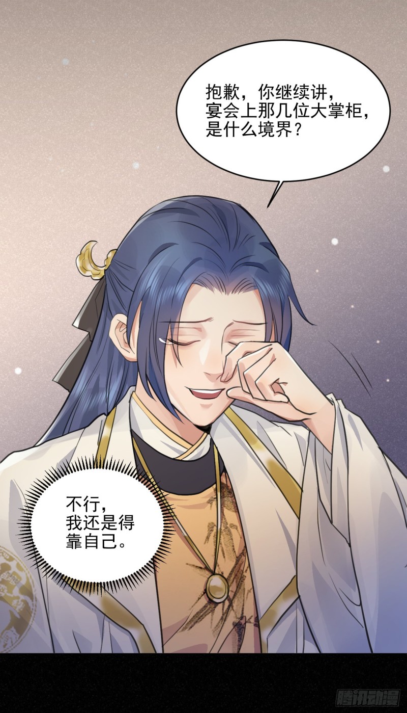 兜兜转转还在新手村32