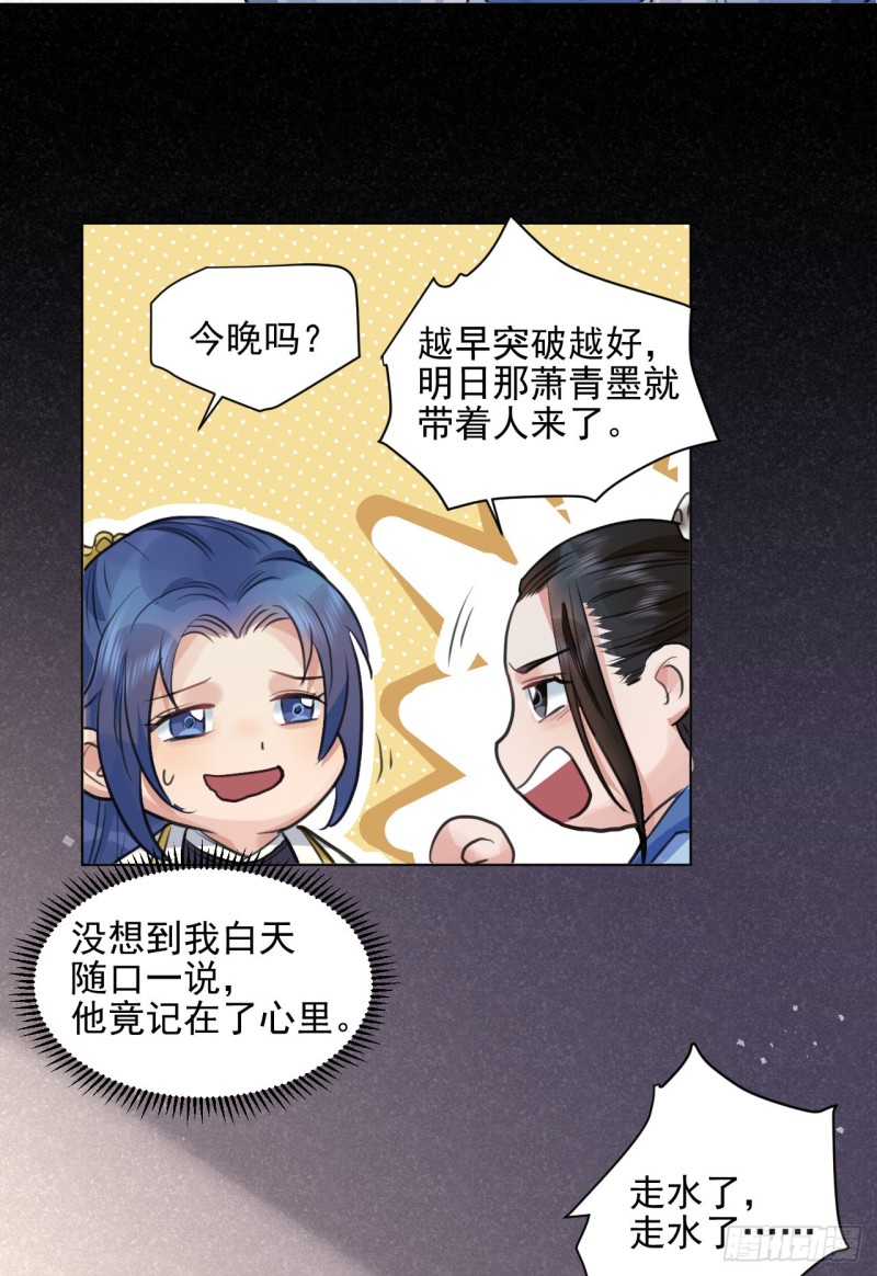 兜兜转转还在新手村54