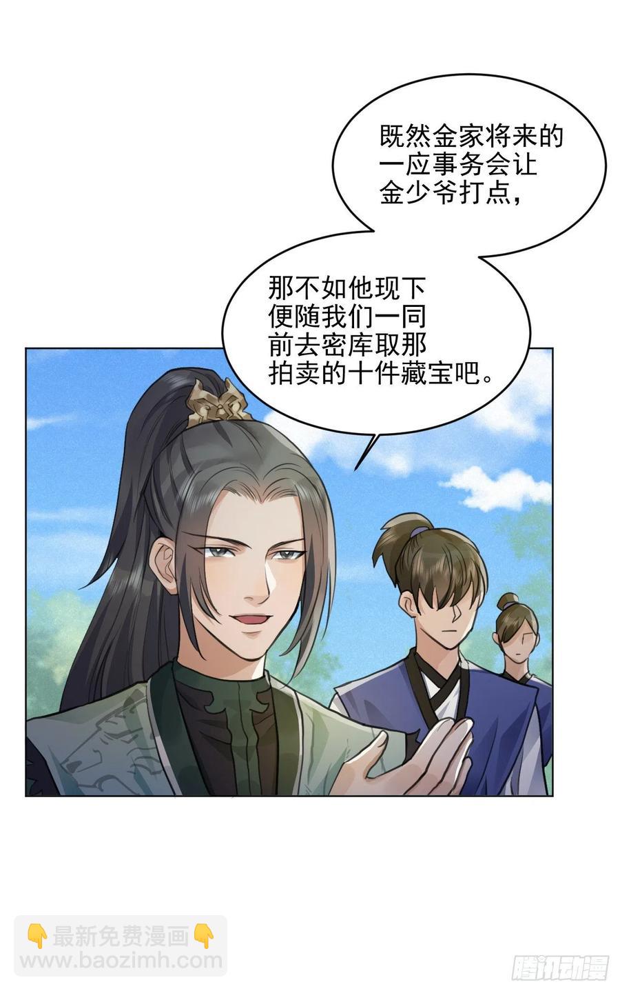 特别的嘉宾11