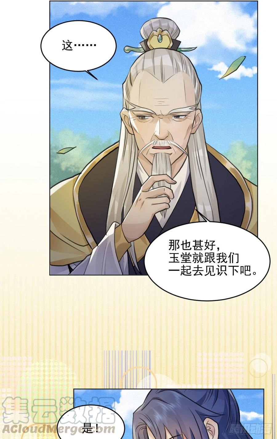 特别的嘉宾12
