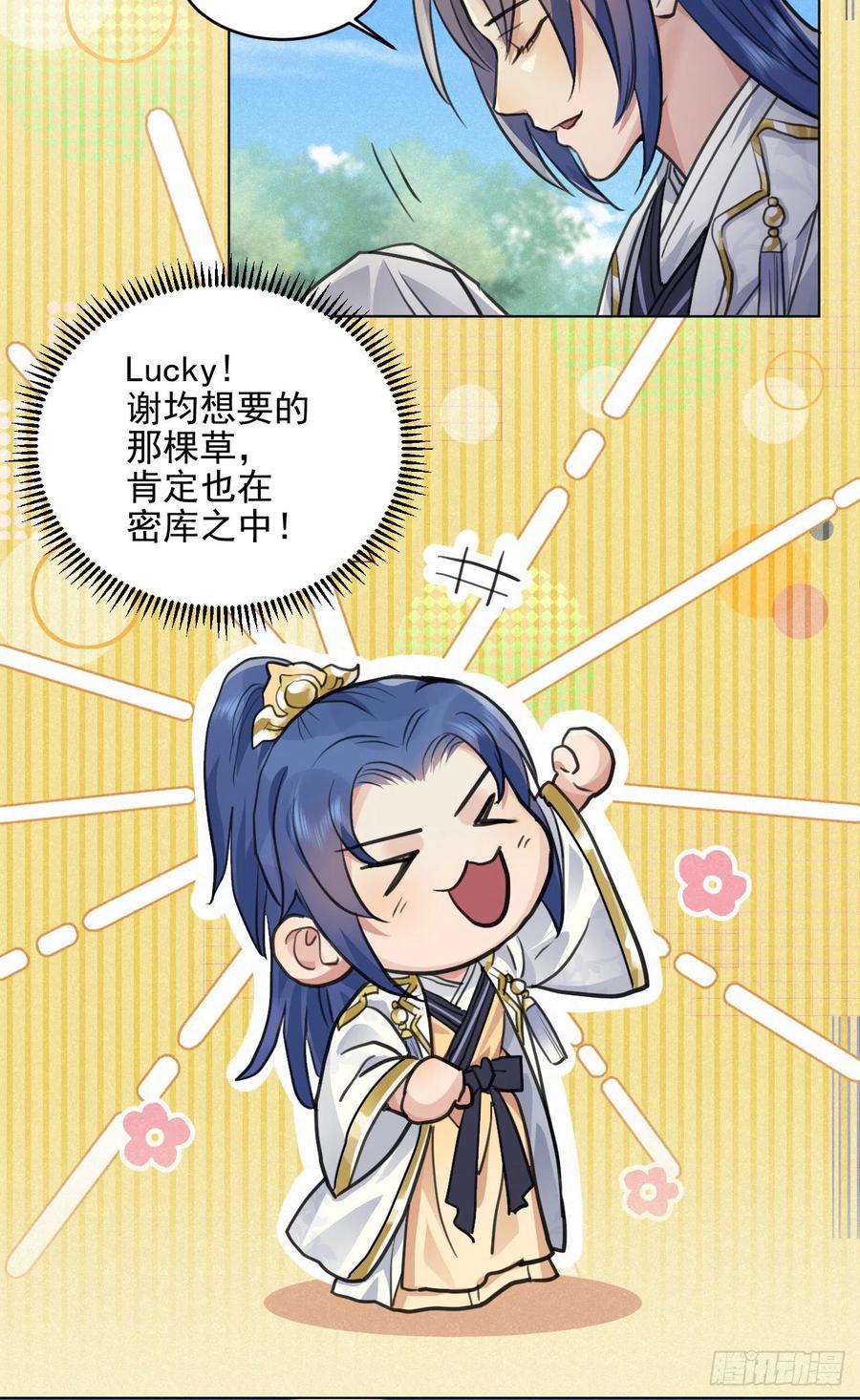 特别的嘉宾13