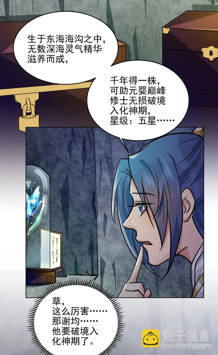 特别的嘉宾22