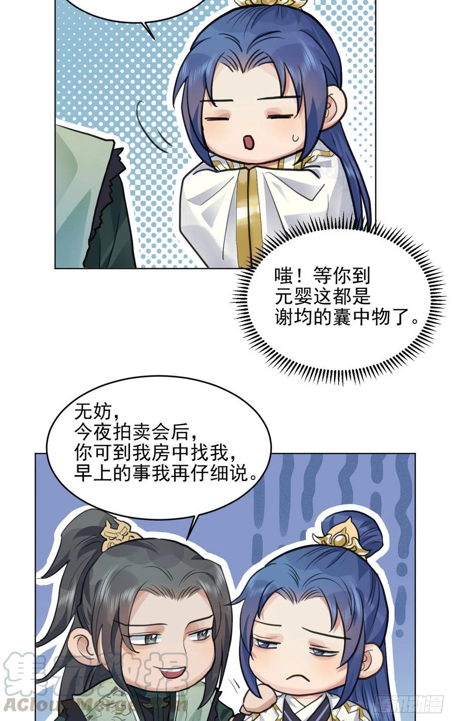 特别的嘉宾24
