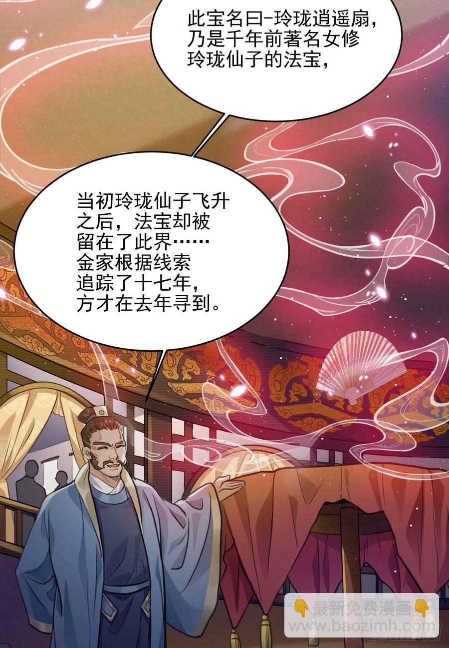 特别的嘉宾26