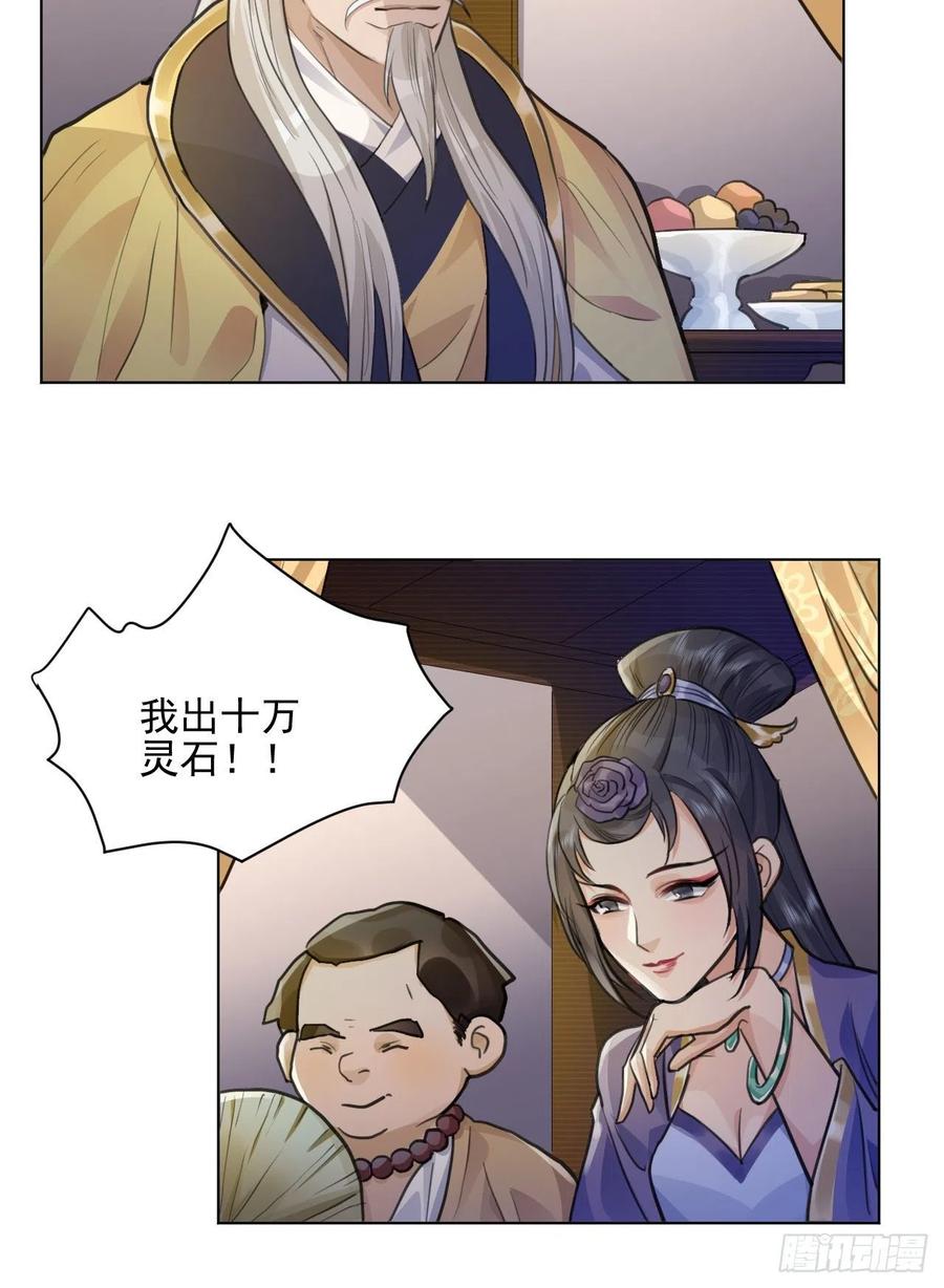 特别的嘉宾28