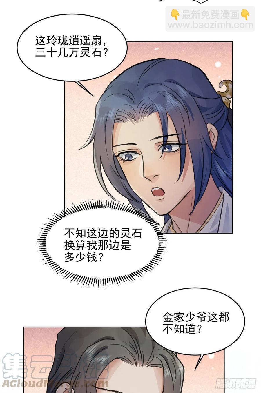 特别的嘉宾30