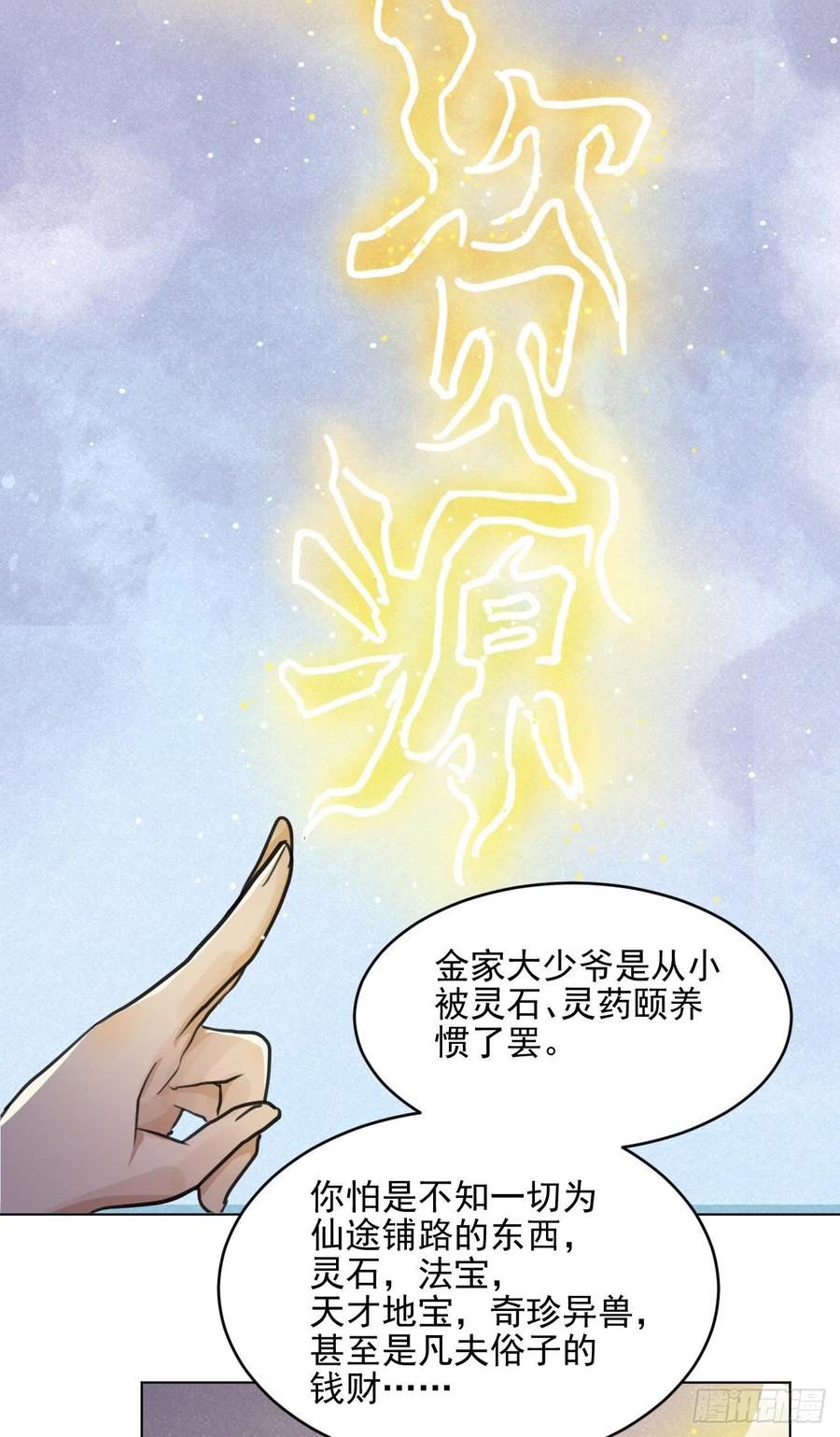 特别的嘉宾34
