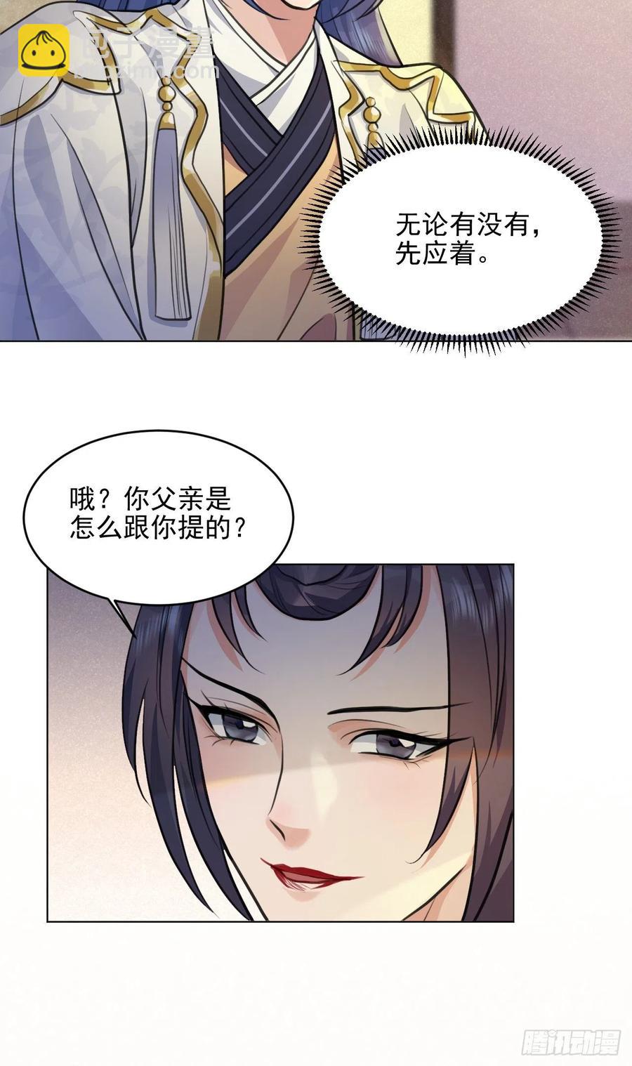 特别的嘉宾5