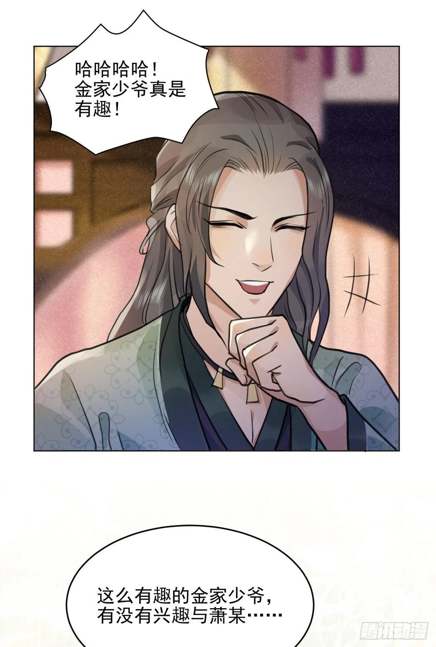 特别的嘉宾53